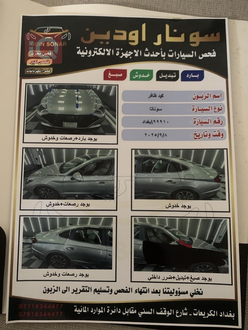 هيونداي سوناتا